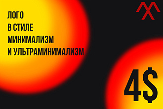 Логотип И Оформление