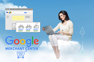 Настройка Google Shopping - Товарные объявления от Merchant Center