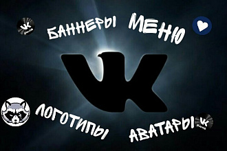 Полное оформление группы в VK