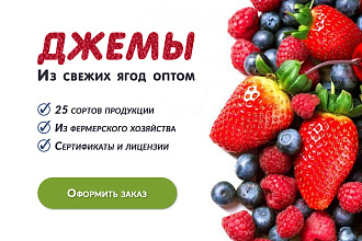 Качественный статичный баннер на сайт