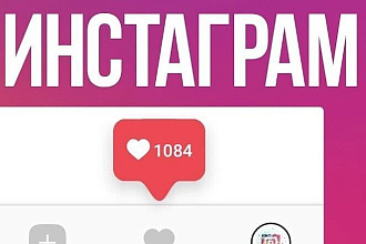 Лайки instagram