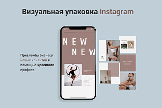 Оформление инстаграм