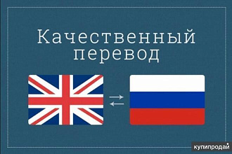 Качественный перевод стихотворений с английского на русский