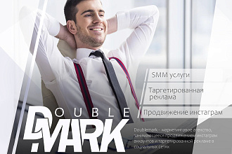Настройка таргетированной рекламы