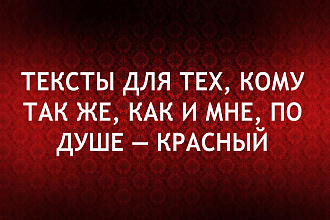 Напишу текст, благодаря которому ваш товар купят