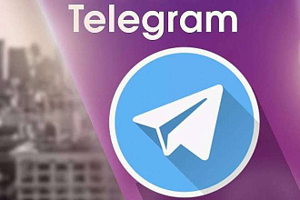 SMM продвижение Телеграм каналов, ботов и чатов