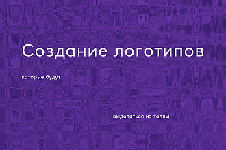 Создание современного логотипа