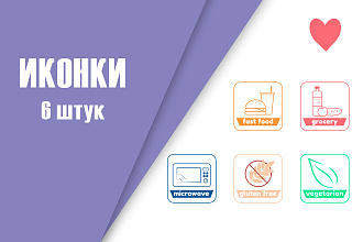 Нарисую иконки