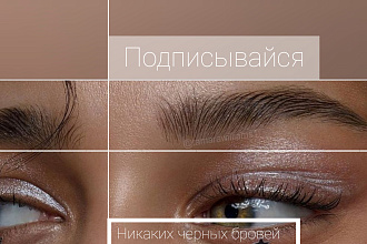 Сделаю макет для рекламы в Instagram