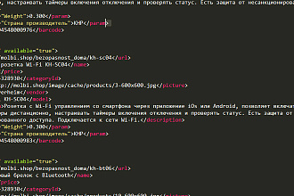 Создание xml-файлов для сервисов типа goods.ru и avito