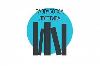 Разработаю 3 варианта логотипа