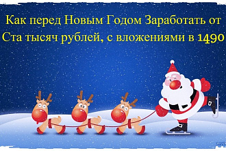 Именные видео поздравления от Деда мороза Видеоролики на 2020 год