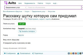 Размещу объявления