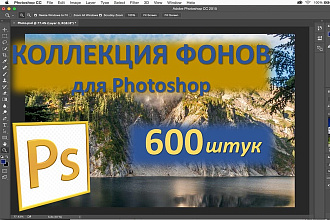 Качественные фоны для Photoshop