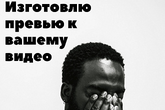 Сет с превью картинками либо на заказ по вашему желанию