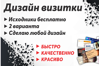 Дизайн визитной карточки
