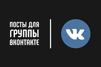 115 тематических постов