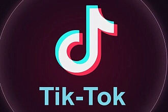 Раскручу ваш ролик в TikTok на 10-15К просмотров
