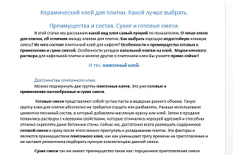 Копирайтинг