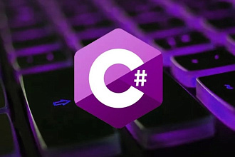 Разработка приложения на C#