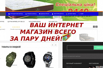 Создам интернет-магазин