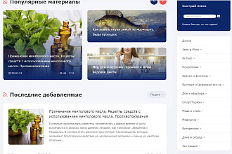 Размещу 2 ссылки на свой сайт на любую тематику