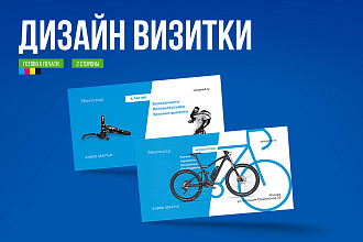 Разработаю дизайн макет визитки