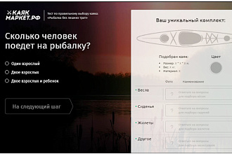 Создание квиза для геймификации, тестов, викторин