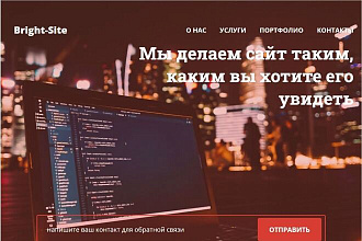 Создание лендинга