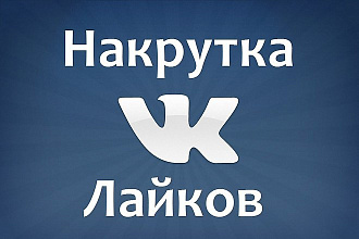 +800 подписчиков в группу ВК без ботов