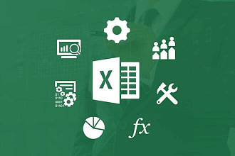 Выполню работу в Excel