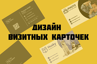 Качественные визитки