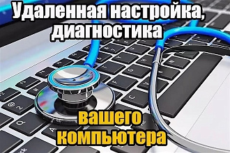 Удаленное администрирование