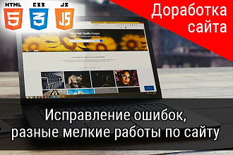 Доработка вёрстки и контента, исправление ошибок