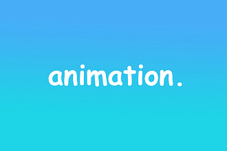 3D - анимация