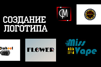 Создание логотипа