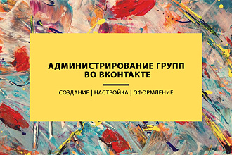 Создание и настройка интернет-магазина ВКонтакте