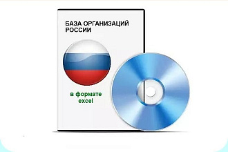 Соберу базу любого бизнеса из открытых источников