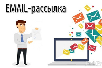 Email рассылка вручную