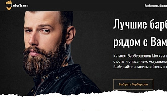 Landing Page на Tilda, сайт-одностраничник