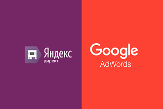 Копия рекламы конкурента Яндекс Директ