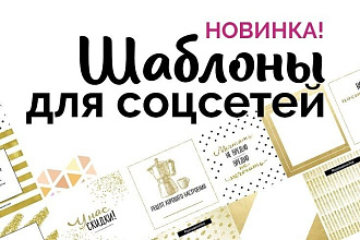 Шаблоны,более 1000шт