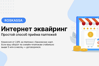 Подключение платежной системы для интернет-магазина на CMS 1С-Битрикс