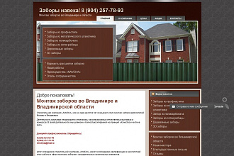 Оптимизирую сайт