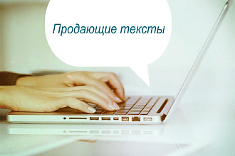 Текст с 100% уникальностью