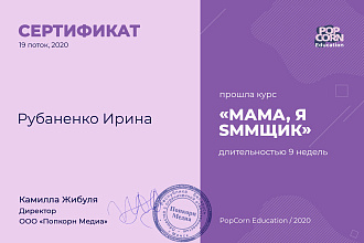 SMM,Копирайтинг,Таргет