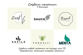 Нарисую логотип по вашему эскизу