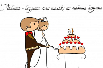 Создам свадебный макет плаката