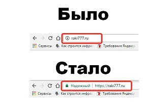 Установка и настройка SSL-сертификата Comodo Positive SSL