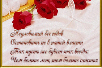 Открытка на любой праздник